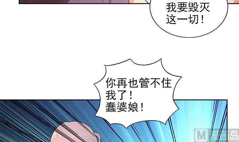 无敌混江龙韩漫全集-第147话 吐露心声无删减无遮挡章节图片 