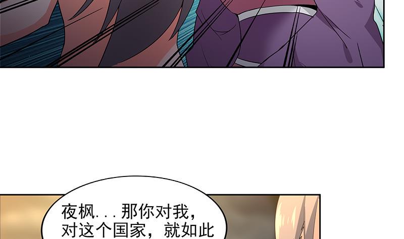 无敌混江龙韩漫全集-第147话 吐露心声无删减无遮挡章节图片 
