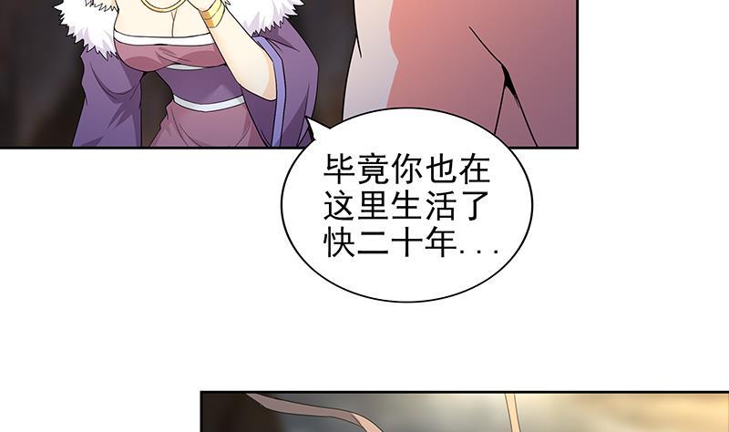 无敌混江龙韩漫全集-第147话 吐露心声无删减无遮挡章节图片 