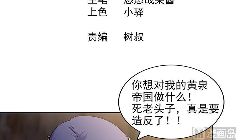 无敌混江龙韩漫全集-第147话 吐露心声无删减无遮挡章节图片 
