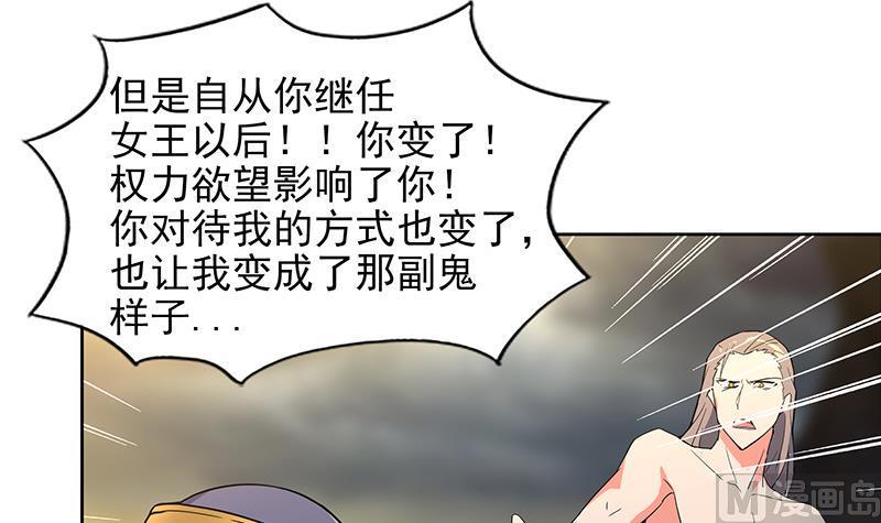 无敌混江龙韩漫全集-第147话 吐露心声无删减无遮挡章节图片 