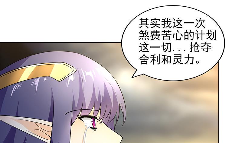 无敌混江龙韩漫全集-第147话 吐露心声无删减无遮挡章节图片 