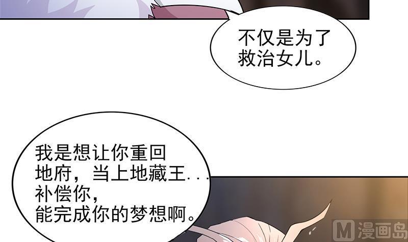 无敌混江龙韩漫全集-第147话 吐露心声无删减无遮挡章节图片 
