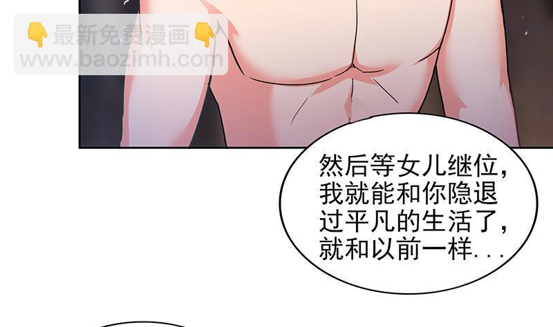 无敌混江龙韩漫全集-第147话 吐露心声无删减无遮挡章节图片 