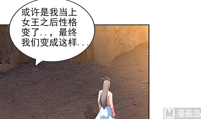 无敌混江龙韩漫全集-第147话 吐露心声无删减无遮挡章节图片 