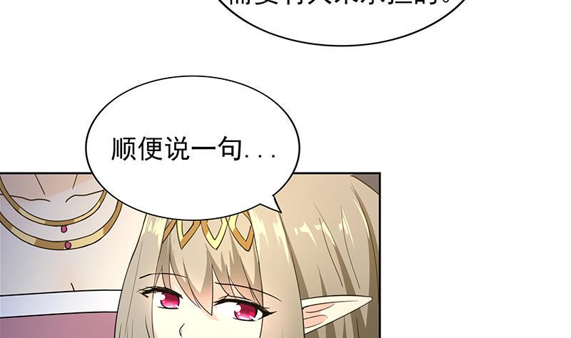 无敌混江龙韩漫全集-第147话 吐露心声无删减无遮挡章节图片 