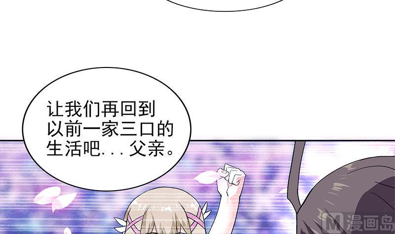 无敌混江龙韩漫全集-第147话 吐露心声无删减无遮挡章节图片 