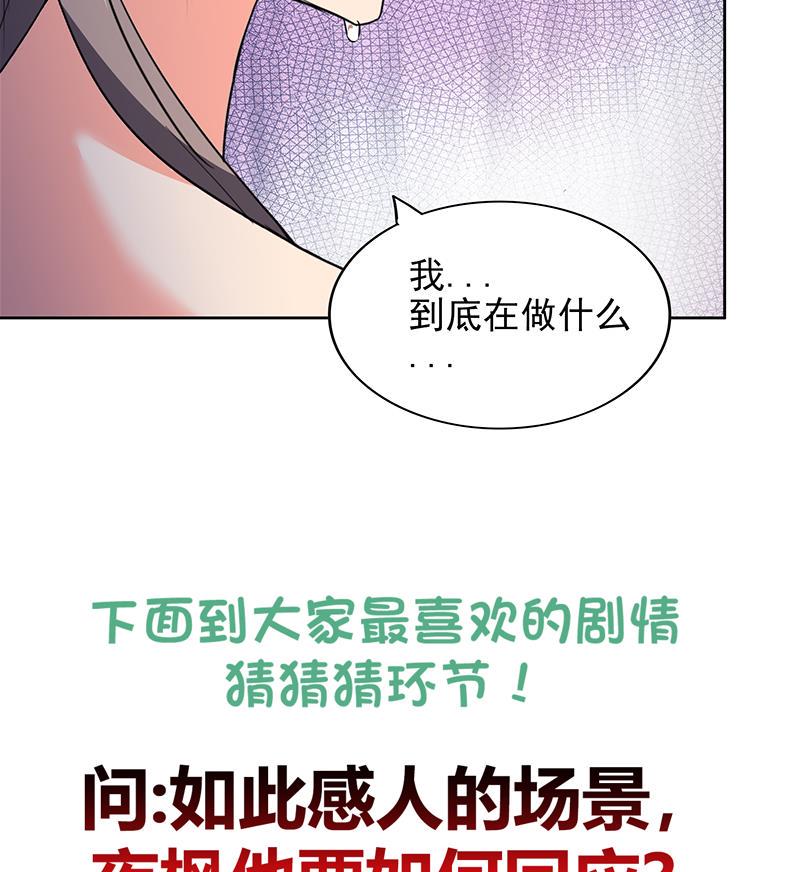 无敌混江龙韩漫全集-第147话 吐露心声无删减无遮挡章节图片 