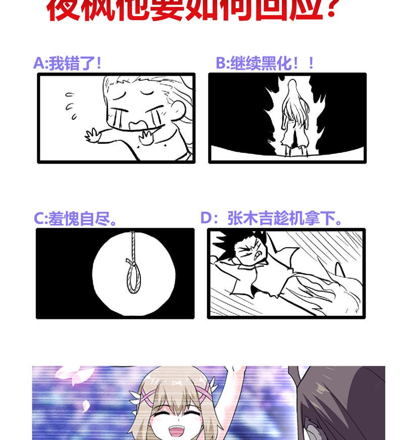 无敌混江龙韩漫全集-第147话 吐露心声无删减无遮挡章节图片 
