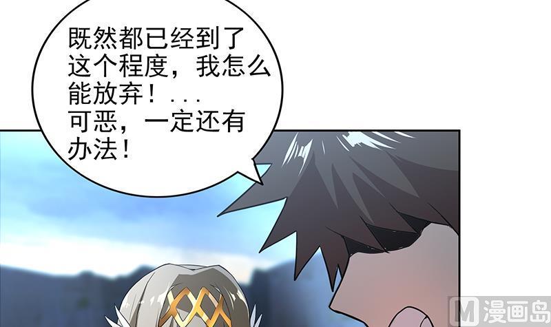 无敌混江龙韩漫全集-第149话 我们来了！无删减无遮挡章节图片 
