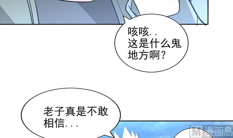 无敌混江龙韩漫全集-第149话 我们来了！无删减无遮挡章节图片 
