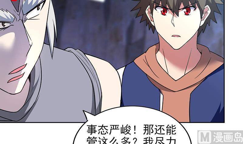 无敌混江龙韩漫全集-第149话 我们来了！无删减无遮挡章节图片 