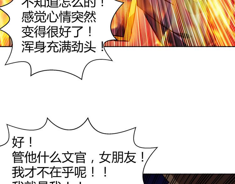 无敌混江龙韩漫全集-第16话 捆绑play无删减无遮挡章节图片 