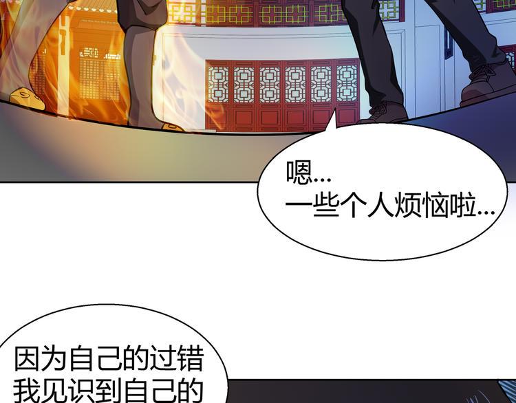 无敌混江龙韩漫全集-第16话 捆绑play无删减无遮挡章节图片 