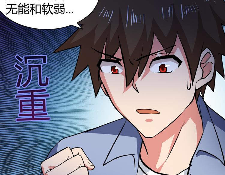 无敌混江龙韩漫全集-第16话 捆绑play无删减无遮挡章节图片 