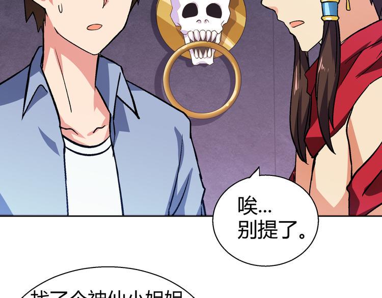 无敌混江龙韩漫全集-第16话 捆绑play无删减无遮挡章节图片 