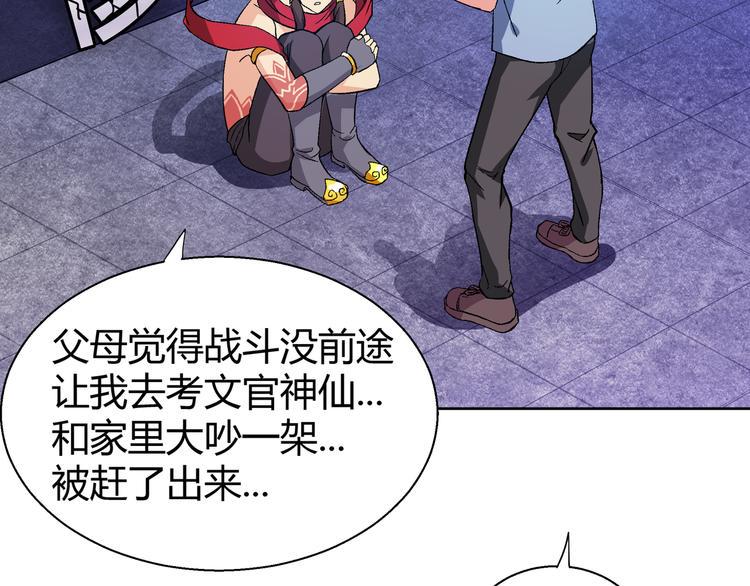 无敌混江龙韩漫全集-第16话 捆绑play无删减无遮挡章节图片 