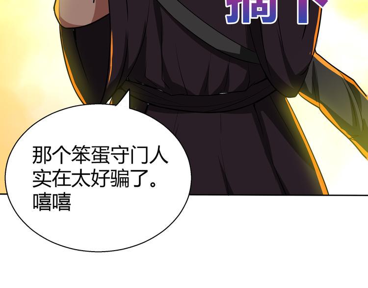 无敌混江龙韩漫全集-第16话 捆绑play无删减无遮挡章节图片 