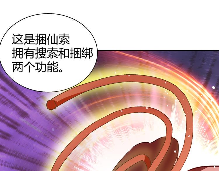 无敌混江龙韩漫全集-第16话 捆绑play无删减无遮挡章节图片 
