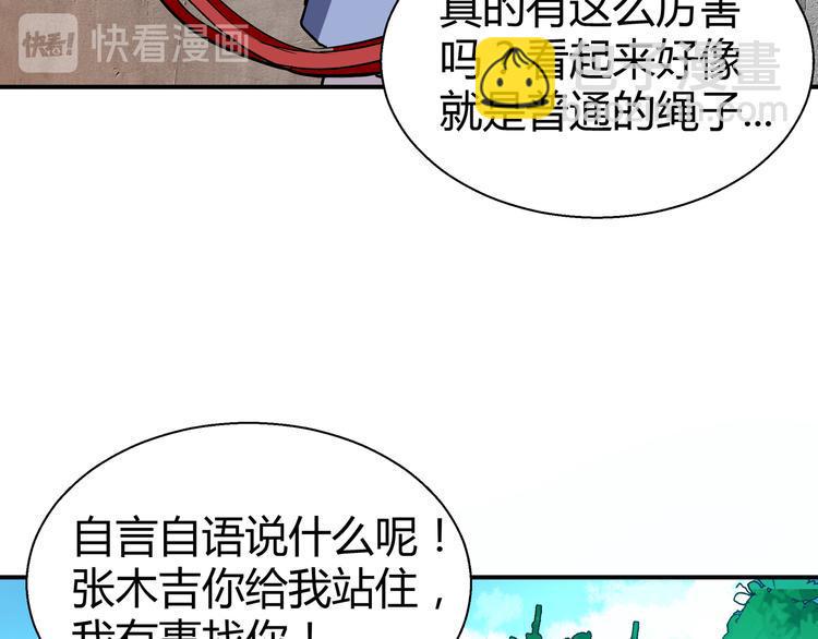 无敌混江龙韩漫全集-第16话 捆绑play无删减无遮挡章节图片 