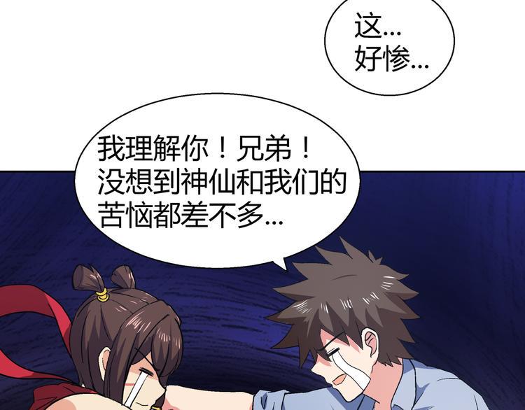 无敌混江龙韩漫全集-第16话 捆绑play无删减无遮挡章节图片 