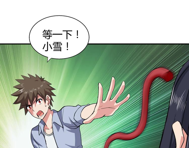 无敌混江龙韩漫全集-第16话 捆绑play无删减无遮挡章节图片 