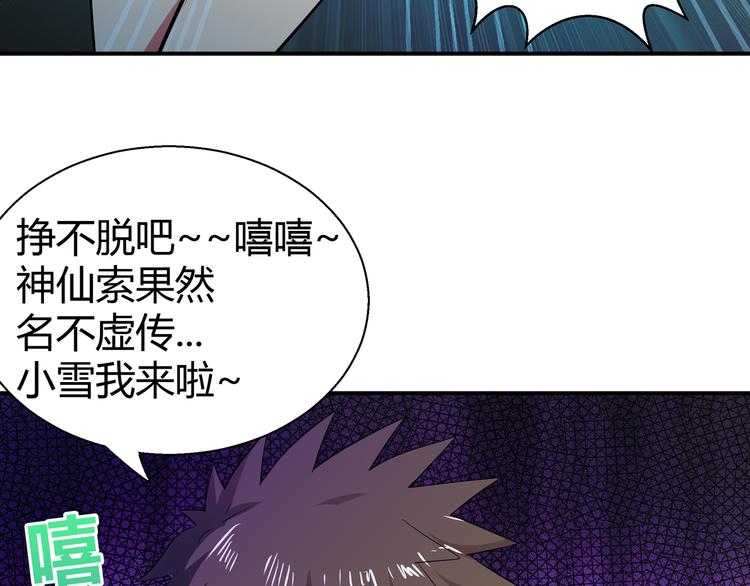无敌混江龙韩漫全集-第16话 捆绑play无删减无遮挡章节图片 