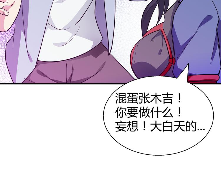 无敌混江龙韩漫全集-第16话 捆绑play无删减无遮挡章节图片 