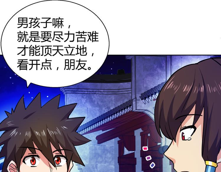 无敌混江龙韩漫全集-第16话 捆绑play无删减无遮挡章节图片 