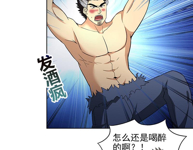 无敌混江龙韩漫全集-第151话 小老弟你怎么回事？无删减无遮挡章节图片 