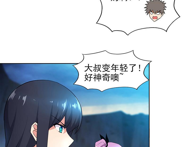 无敌混江龙韩漫全集-第151话 小老弟你怎么回事？无删减无遮挡章节图片 