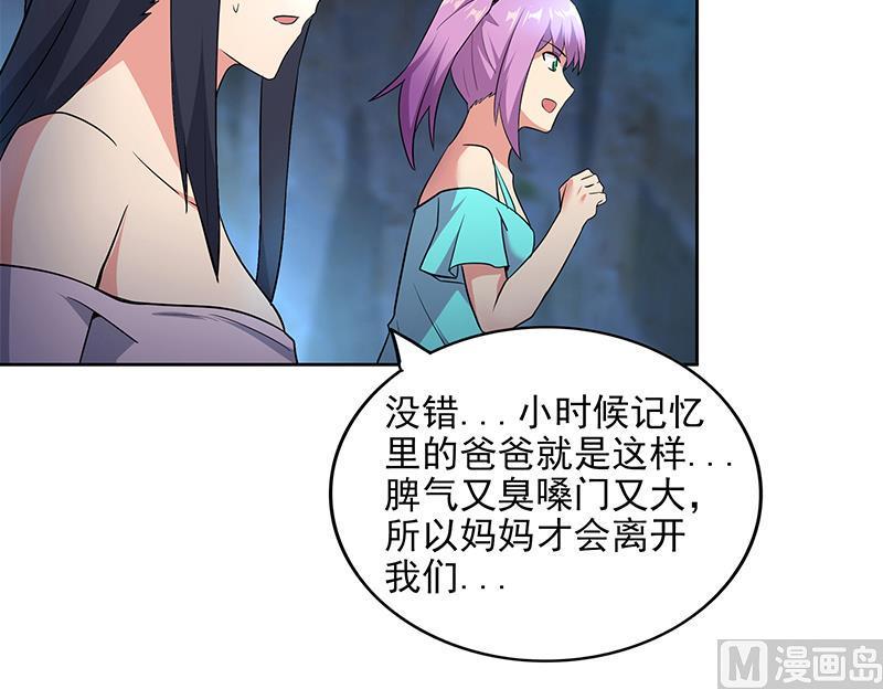无敌混江龙韩漫全集-第151话 小老弟你怎么回事？无删减无遮挡章节图片 