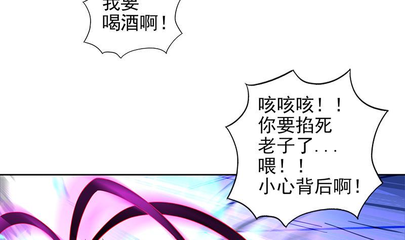 无敌混江龙韩漫全集-第151话 小老弟你怎么回事？无删减无遮挡章节图片 