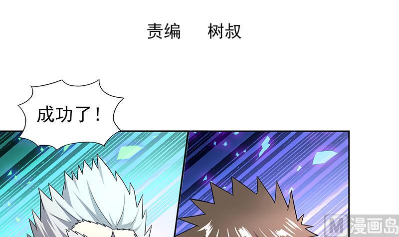 无敌混江龙韩漫全集-第151话 小老弟你怎么回事？无删减无遮挡章节图片 