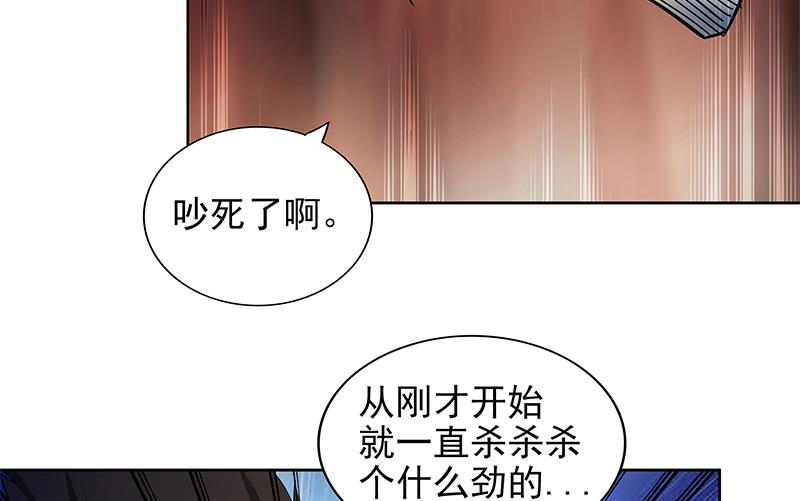 无敌混江龙韩漫全集-第151话 小老弟你怎么回事？无删减无遮挡章节图片 