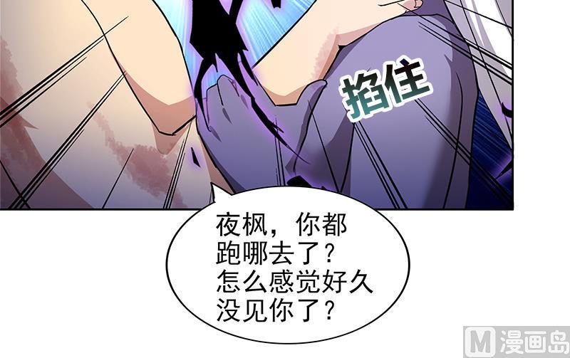 无敌混江龙韩漫全集-第151话 小老弟你怎么回事？无删减无遮挡章节图片 