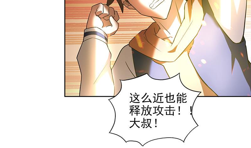 无敌混江龙韩漫全集-第151话 小老弟你怎么回事？无删减无遮挡章节图片 