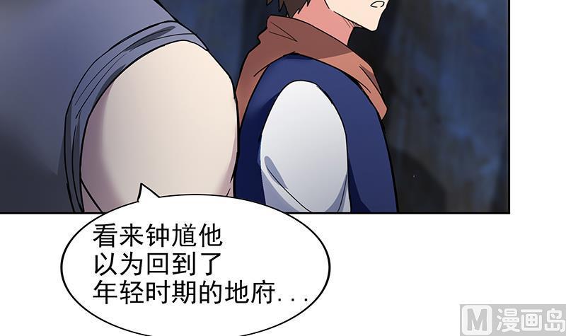 无敌混江龙韩漫全集-第151话 小老弟你怎么回事？无删减无遮挡章节图片 