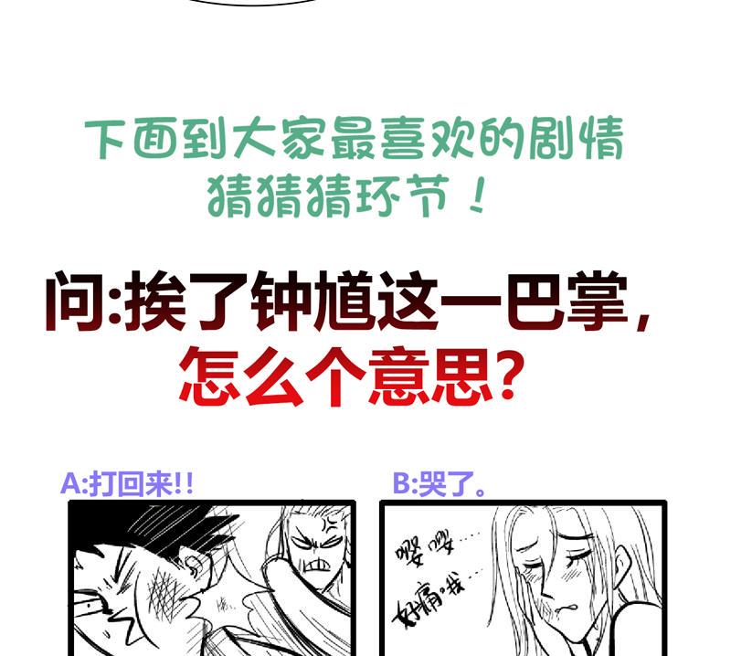 无敌混江龙韩漫全集-第151话 小老弟你怎么回事？无删减无遮挡章节图片 