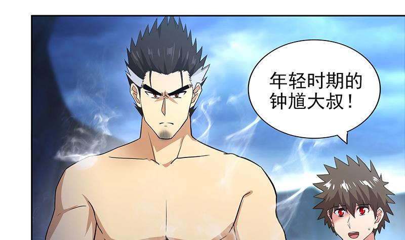 无敌混江龙韩漫全集-第151话 小老弟你怎么回事？无删减无遮挡章节图片 