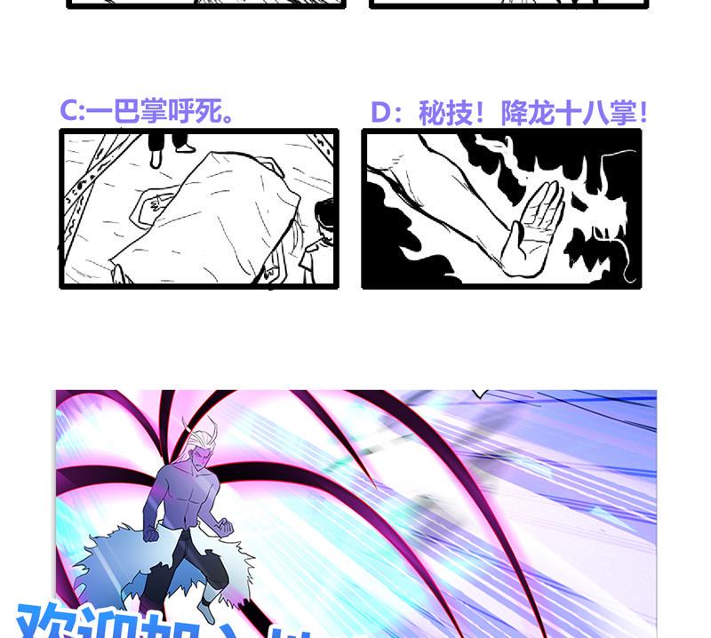 无敌混江龙韩漫全集-第151话 小老弟你怎么回事？无删减无遮挡章节图片 
