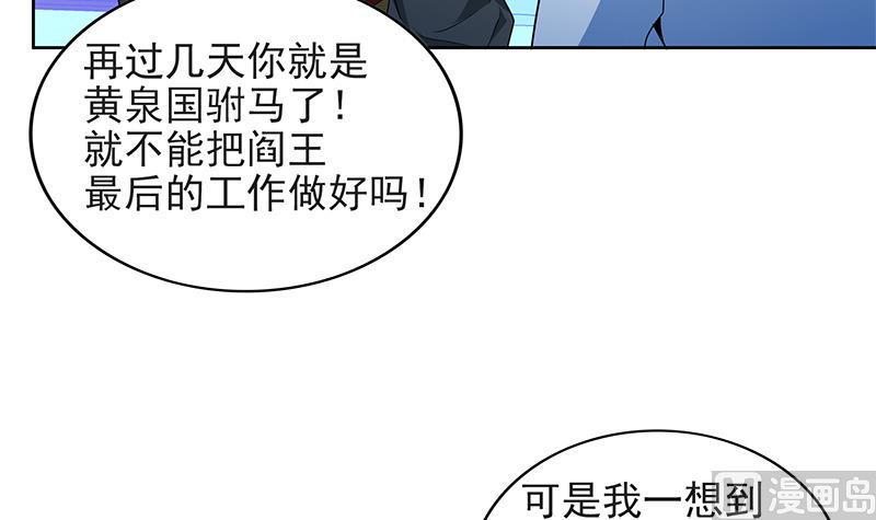 无敌混江龙韩漫全集-第152话 永远的大哥无删减无遮挡章节图片 