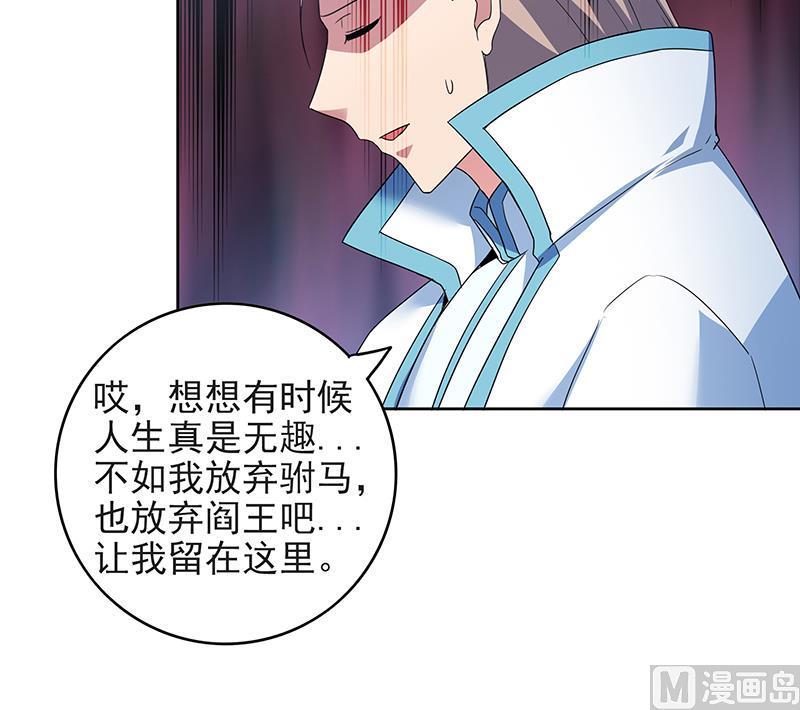 无敌混江龙韩漫全集-第152话 永远的大哥无删减无遮挡章节图片 