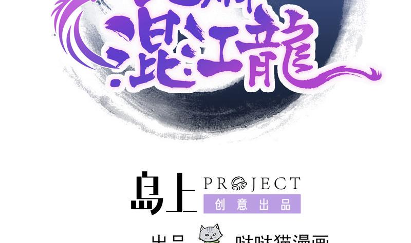 无敌混江龙韩漫全集-第152话 永远的大哥无删减无遮挡章节图片 