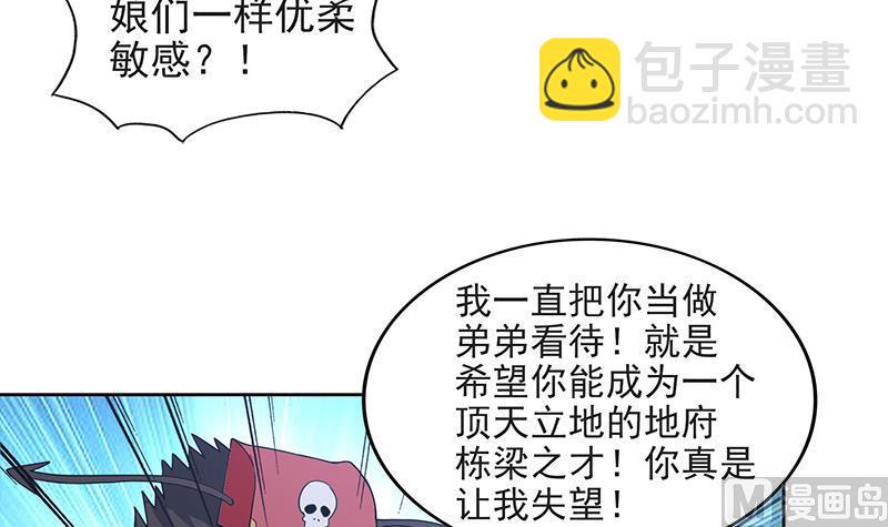 无敌混江龙韩漫全集-第152话 永远的大哥无删减无遮挡章节图片 