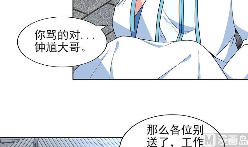 无敌混江龙韩漫全集-第152话 永远的大哥无删减无遮挡章节图片 