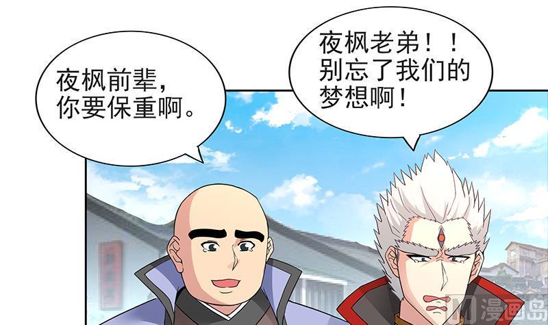 无敌混江龙韩漫全集-第152话 永远的大哥无删减无遮挡章节图片 