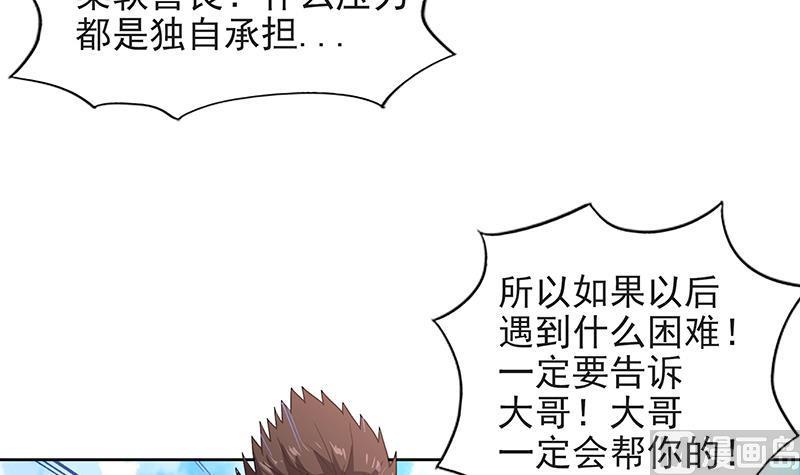 无敌混江龙韩漫全集-第152话 永远的大哥无删减无遮挡章节图片 