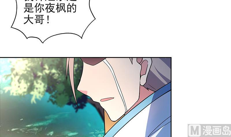 无敌混江龙韩漫全集-第152话 永远的大哥无删减无遮挡章节图片 