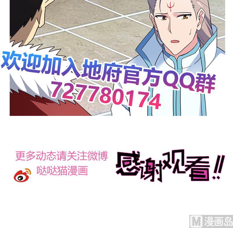 无敌混江龙韩漫全集-第152话 永远的大哥无删减无遮挡章节图片 